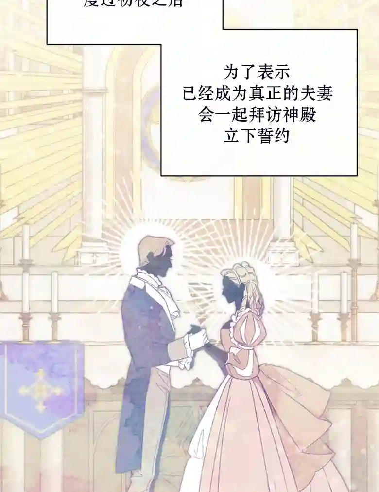 让丈夫站在我这边的方法第23话