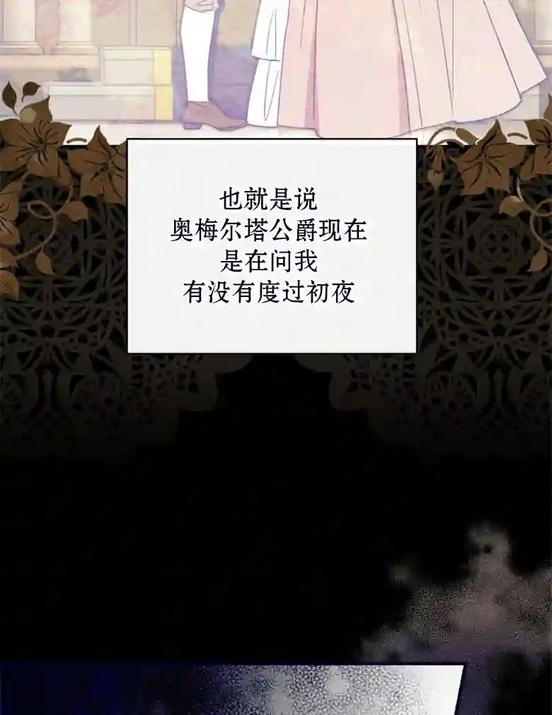 让丈夫站在我这边的方法第23话