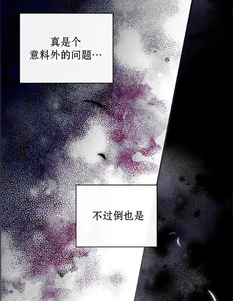 让丈夫站在我这边的方法第23话