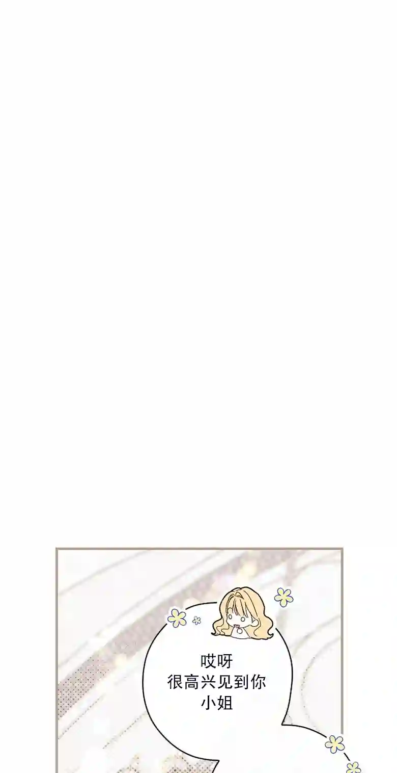 让丈夫站在我这边的方法第23话