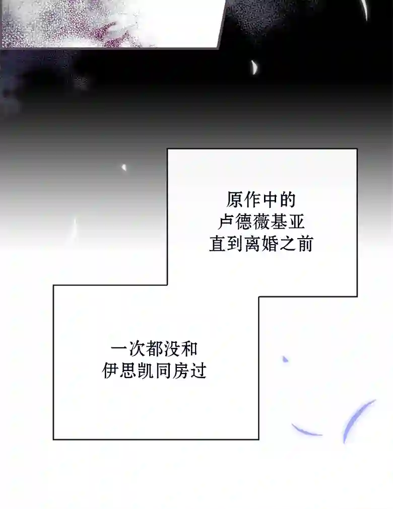 让丈夫站在我这边的方法第23话