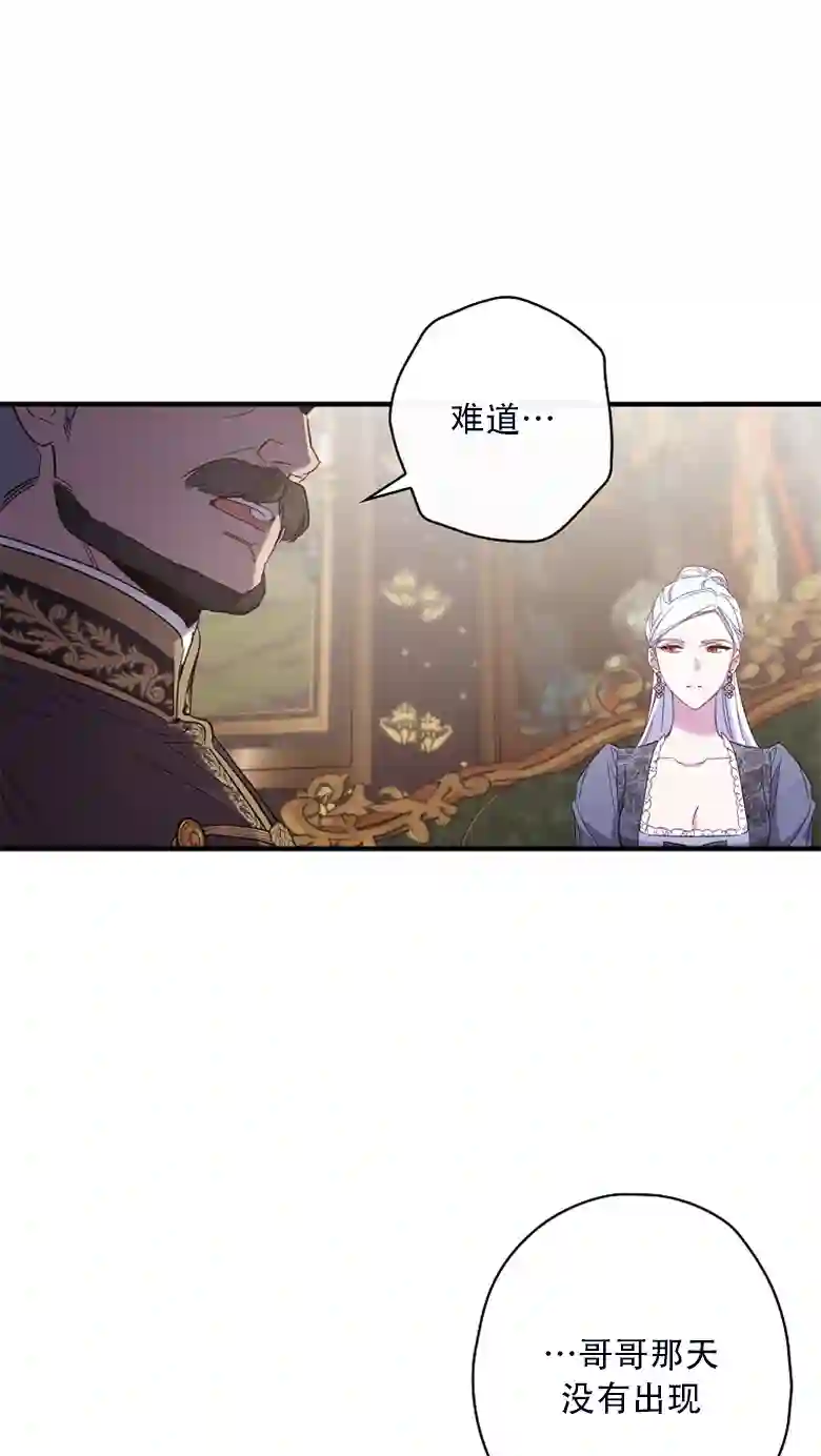 让丈夫站在我这边的方法第23话