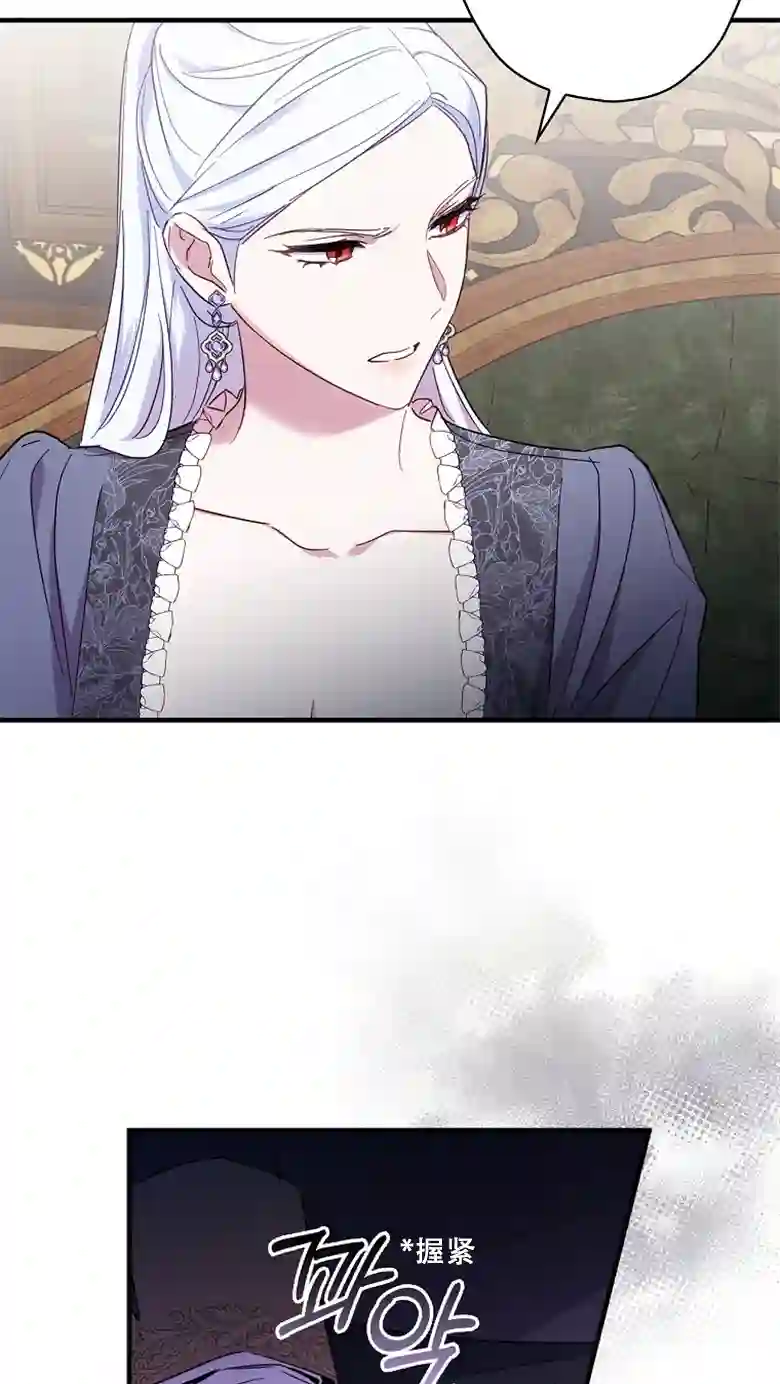 让丈夫站在我这边的方法第23话