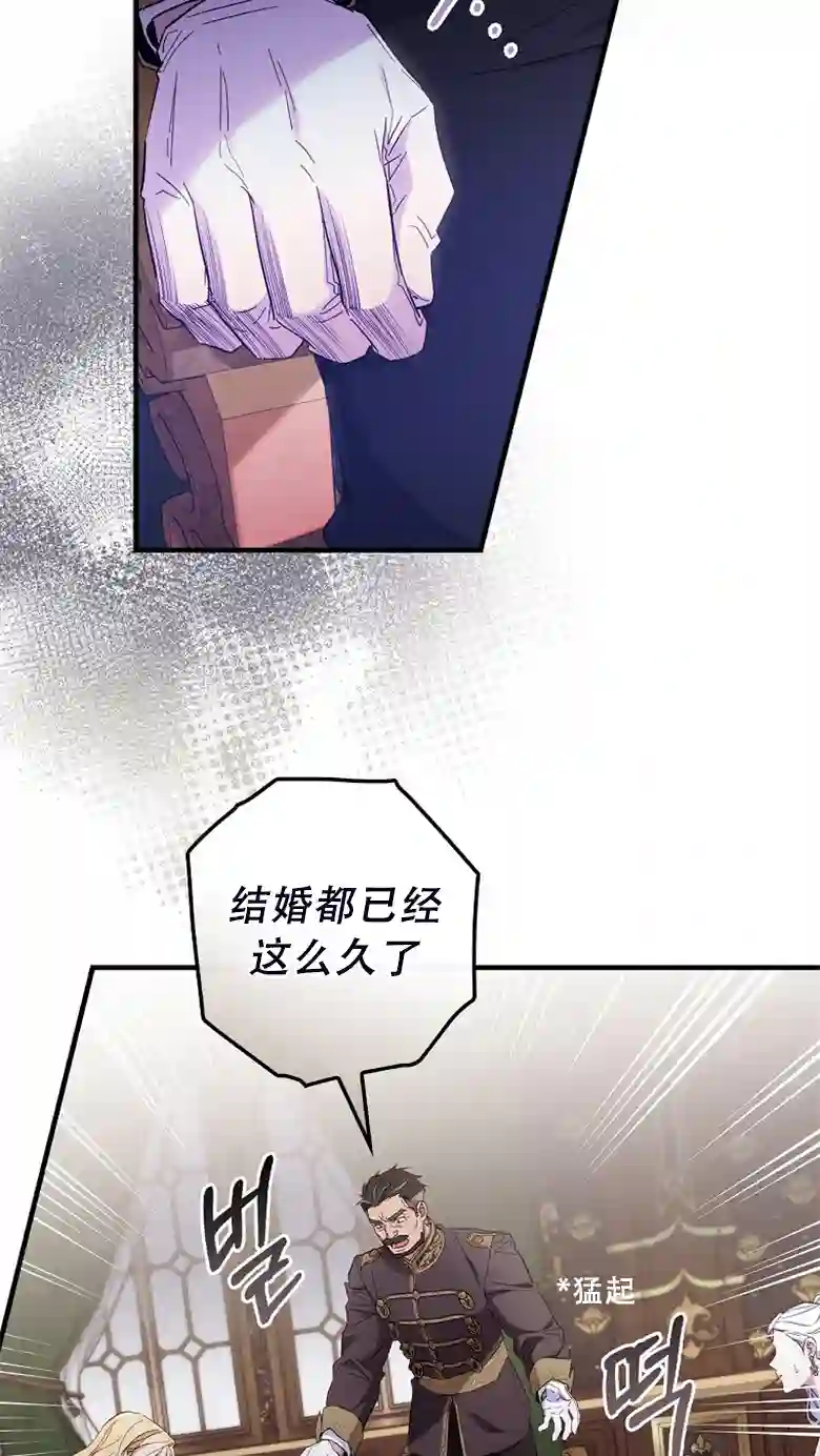 让丈夫站在我这边的方法第23话