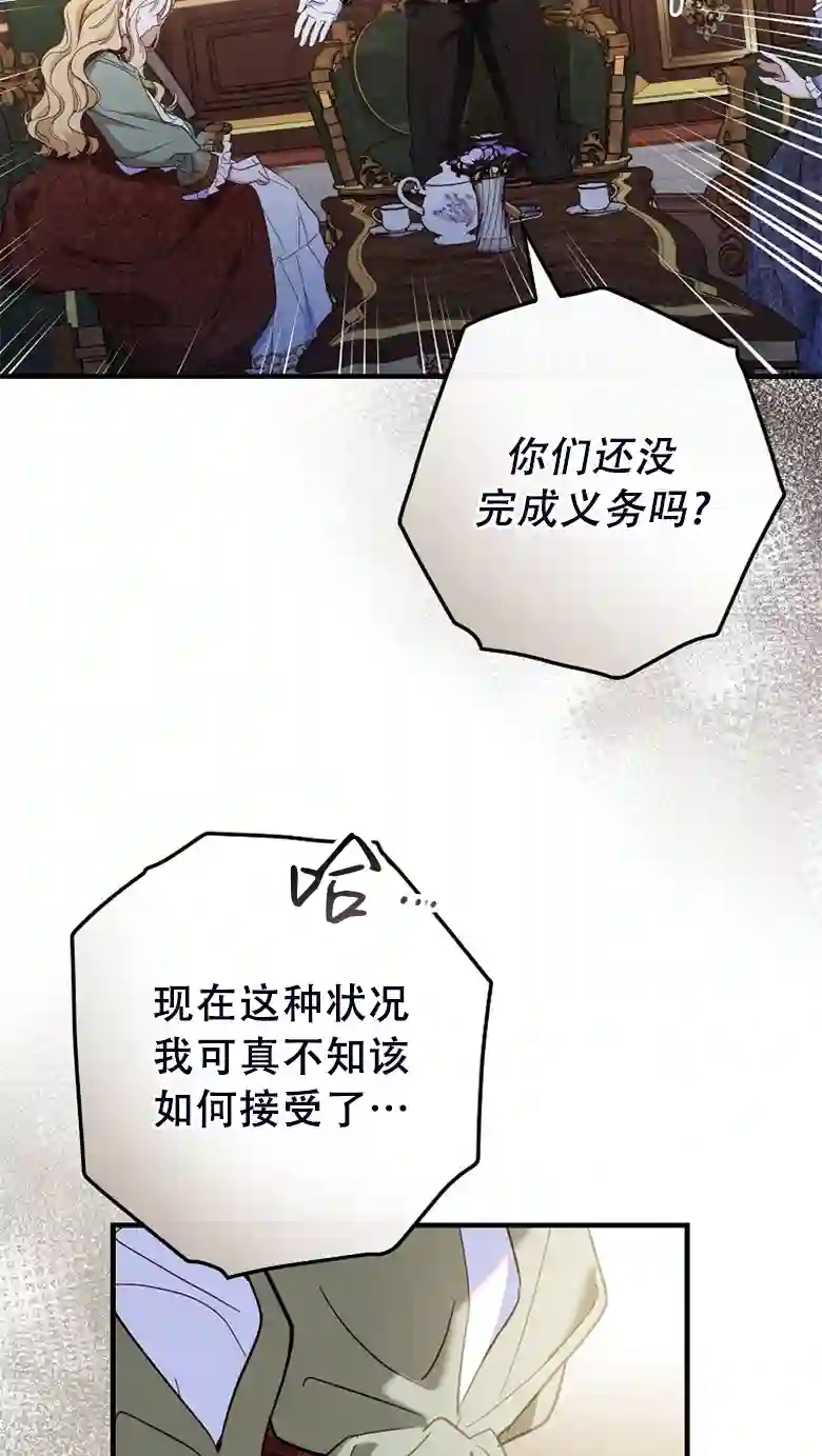 让丈夫站在我这边的方法第23话
