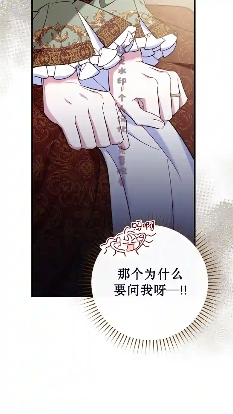 让丈夫站在我这边的方法第23话