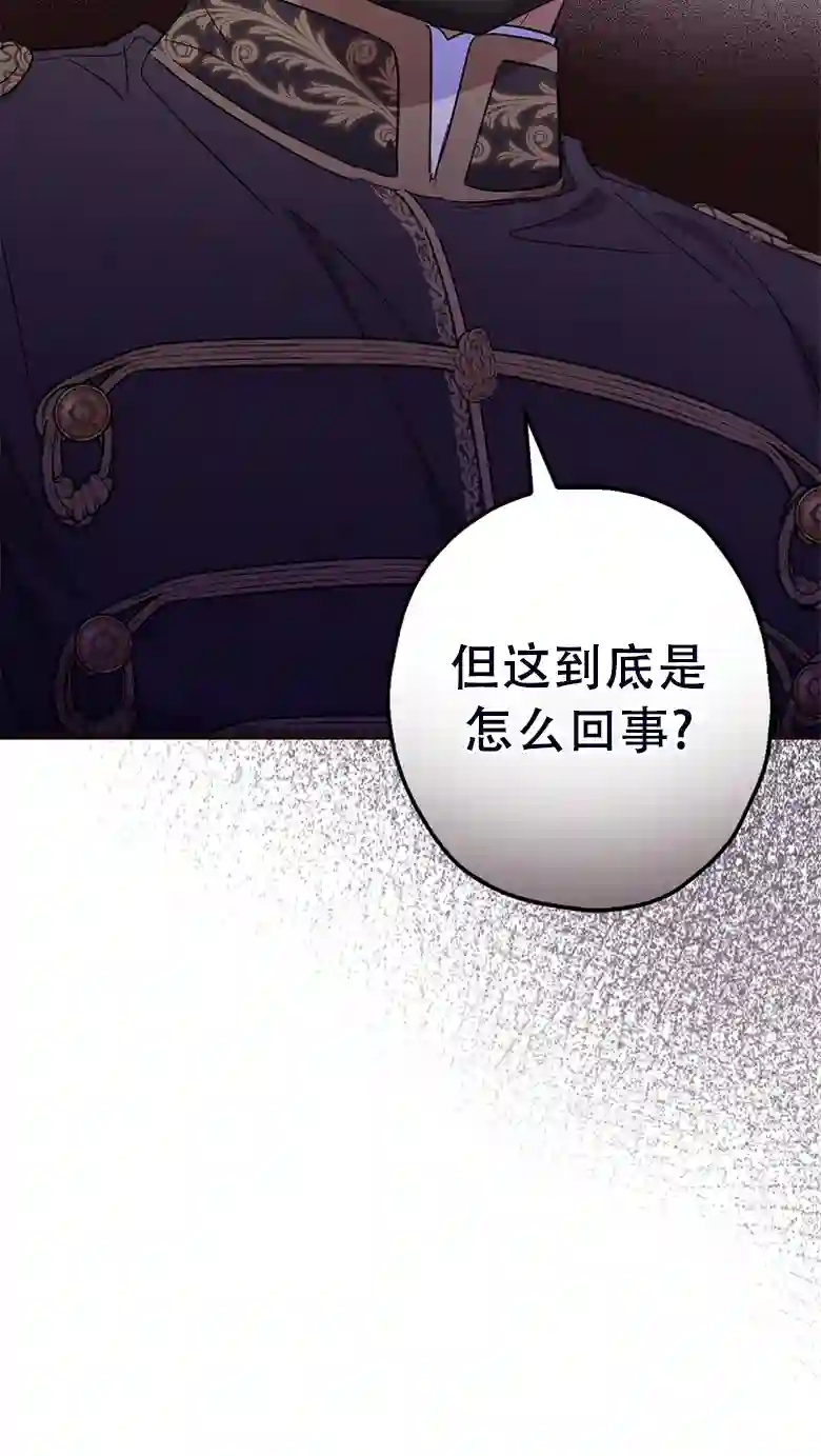 让丈夫站在我这边的方法第23话