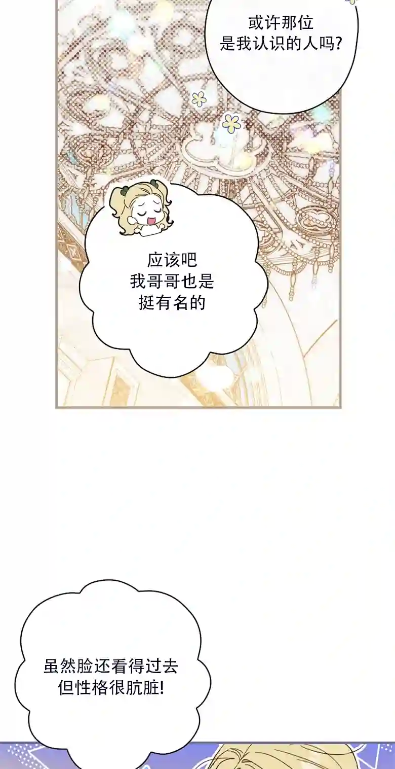 让丈夫站在我这边的方法第23话