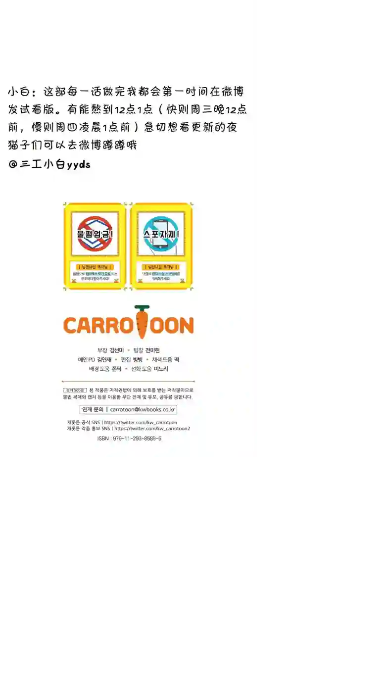 让丈夫站在我这边的方法第23话