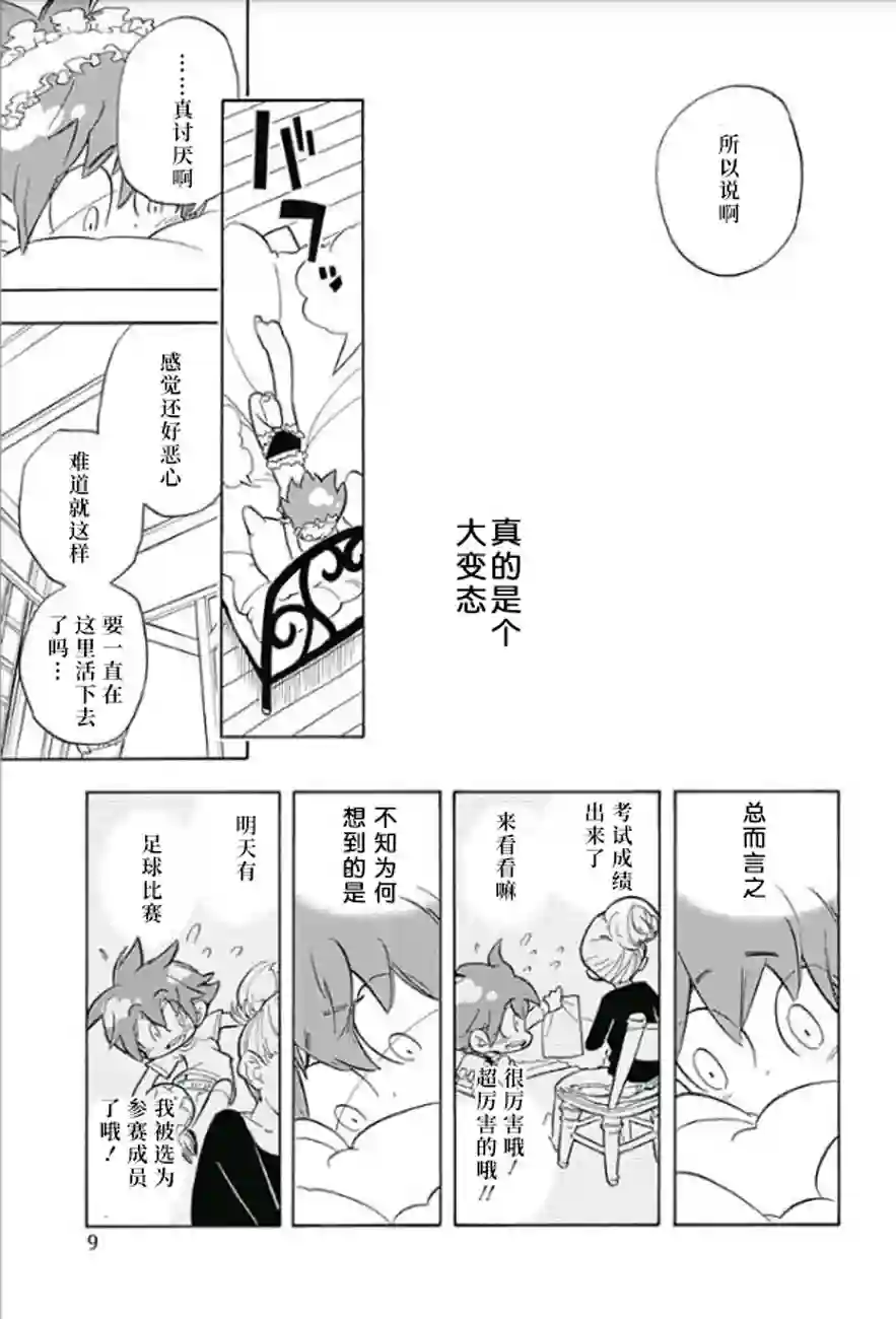 爱玛莉莉丝爱玛莉莉丝