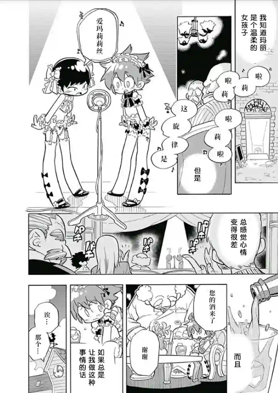 爱玛莉莉丝爱玛莉莉丝