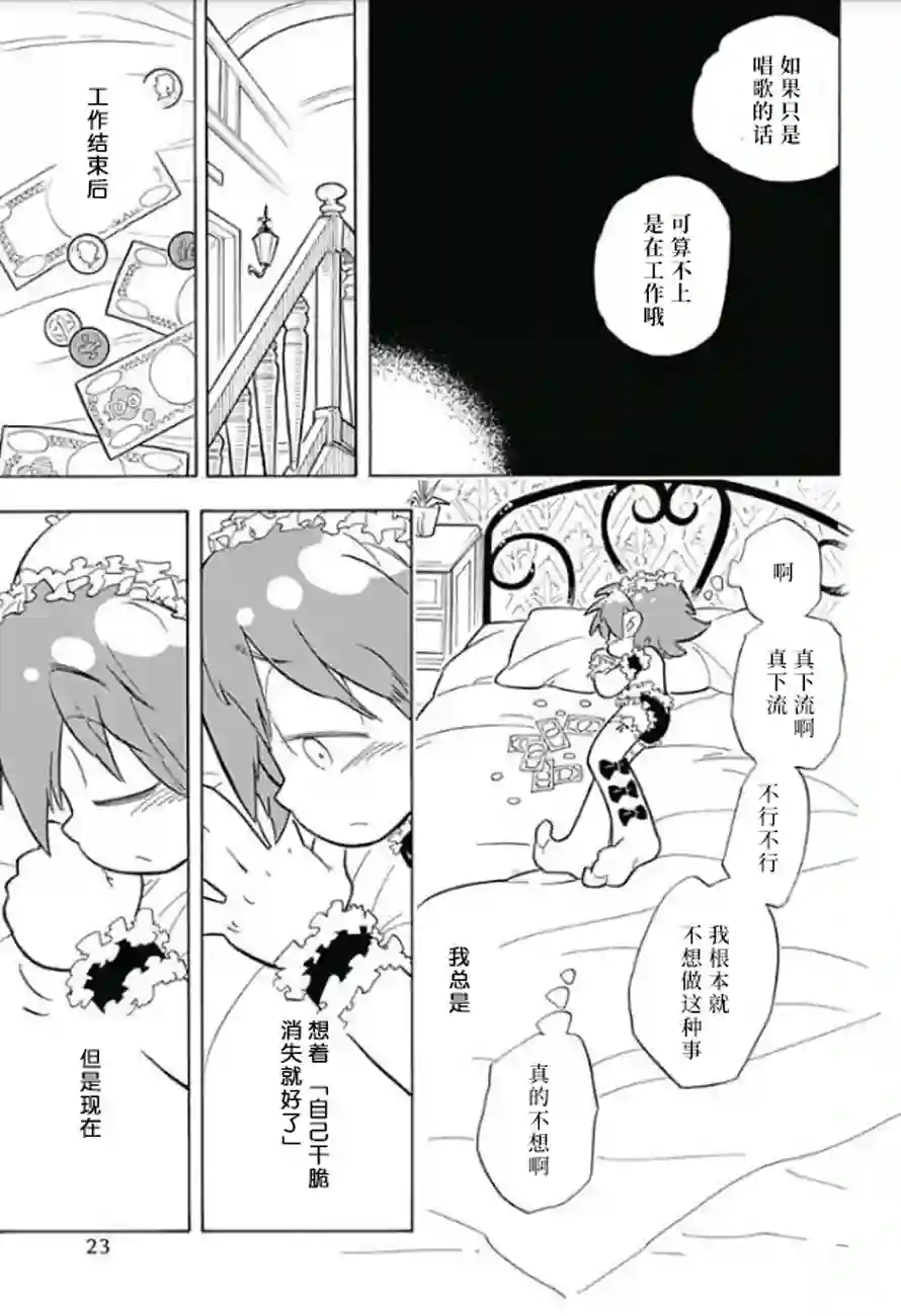 爱玛莉莉丝爱玛莉莉丝