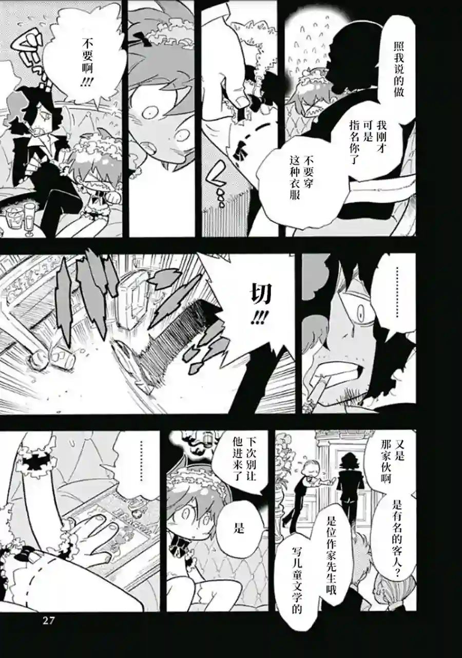 爱玛莉莉丝爱玛莉莉丝