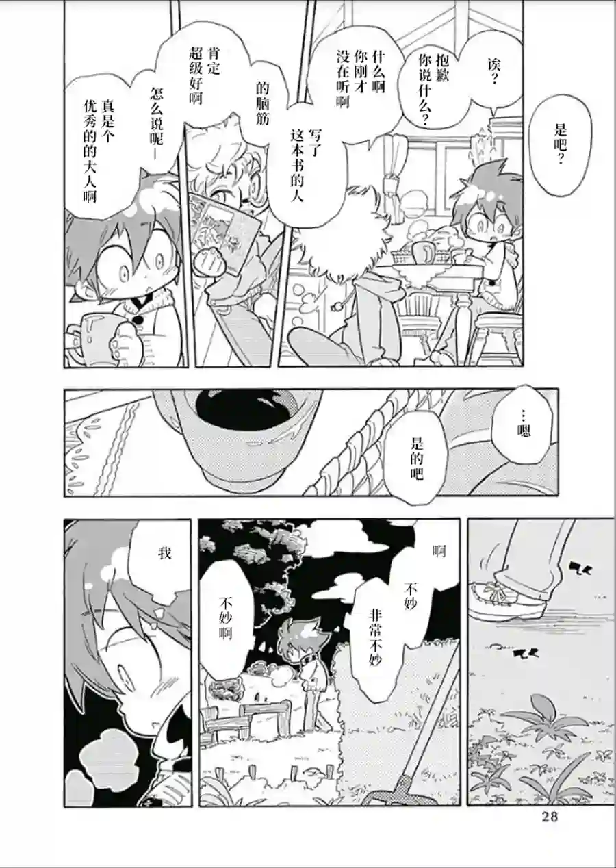 爱玛莉莉丝爱玛莉莉丝