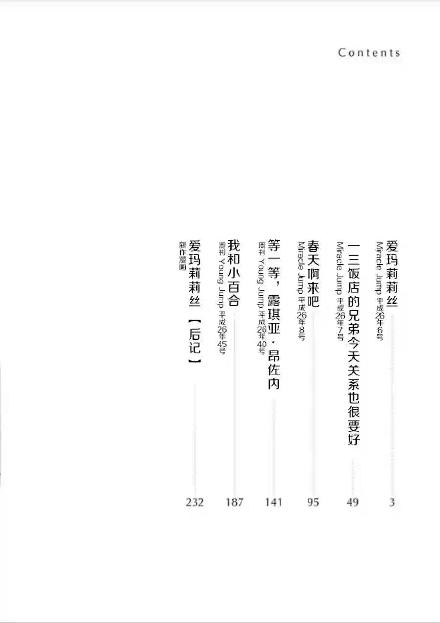 爱玛莉莉丝爱玛莉莉丝