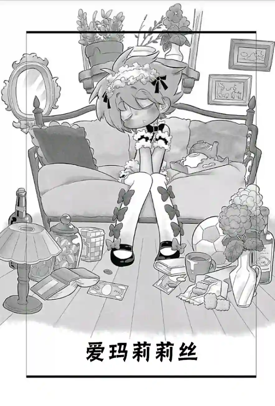 爱玛莉莉丝爱玛莉莉丝