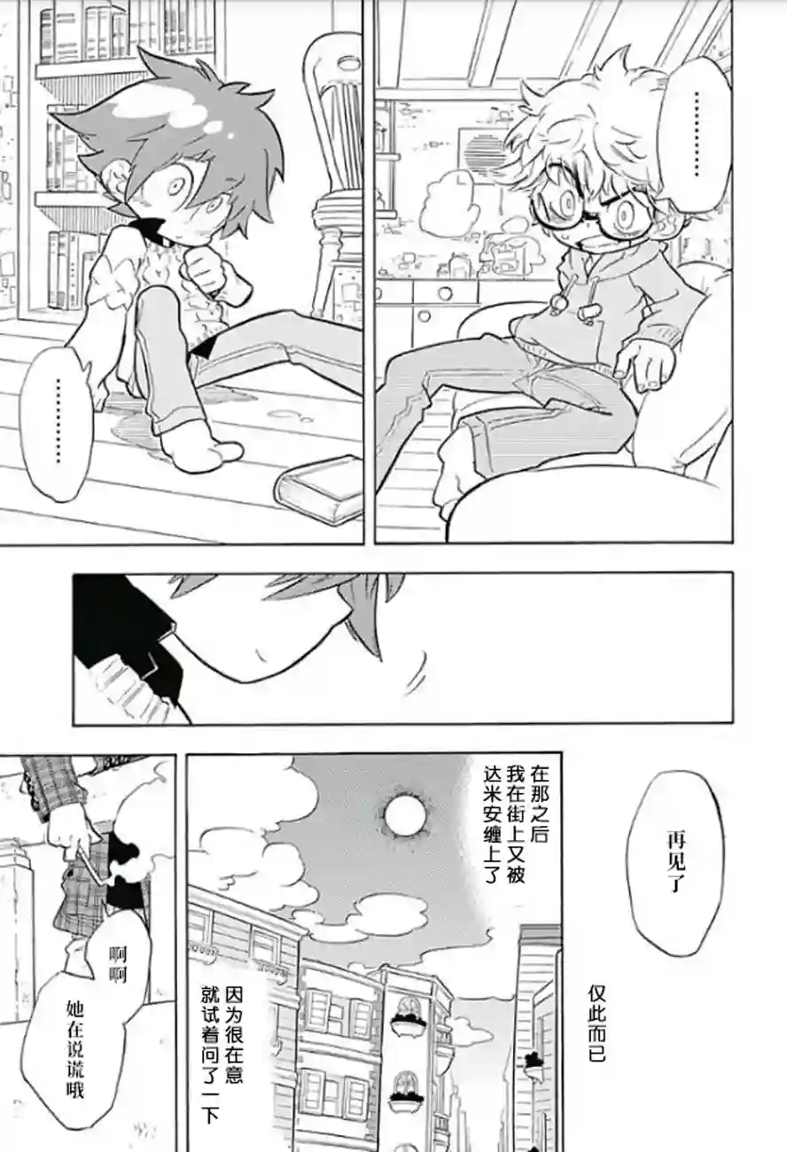 爱玛莉莉丝爱玛莉莉丝