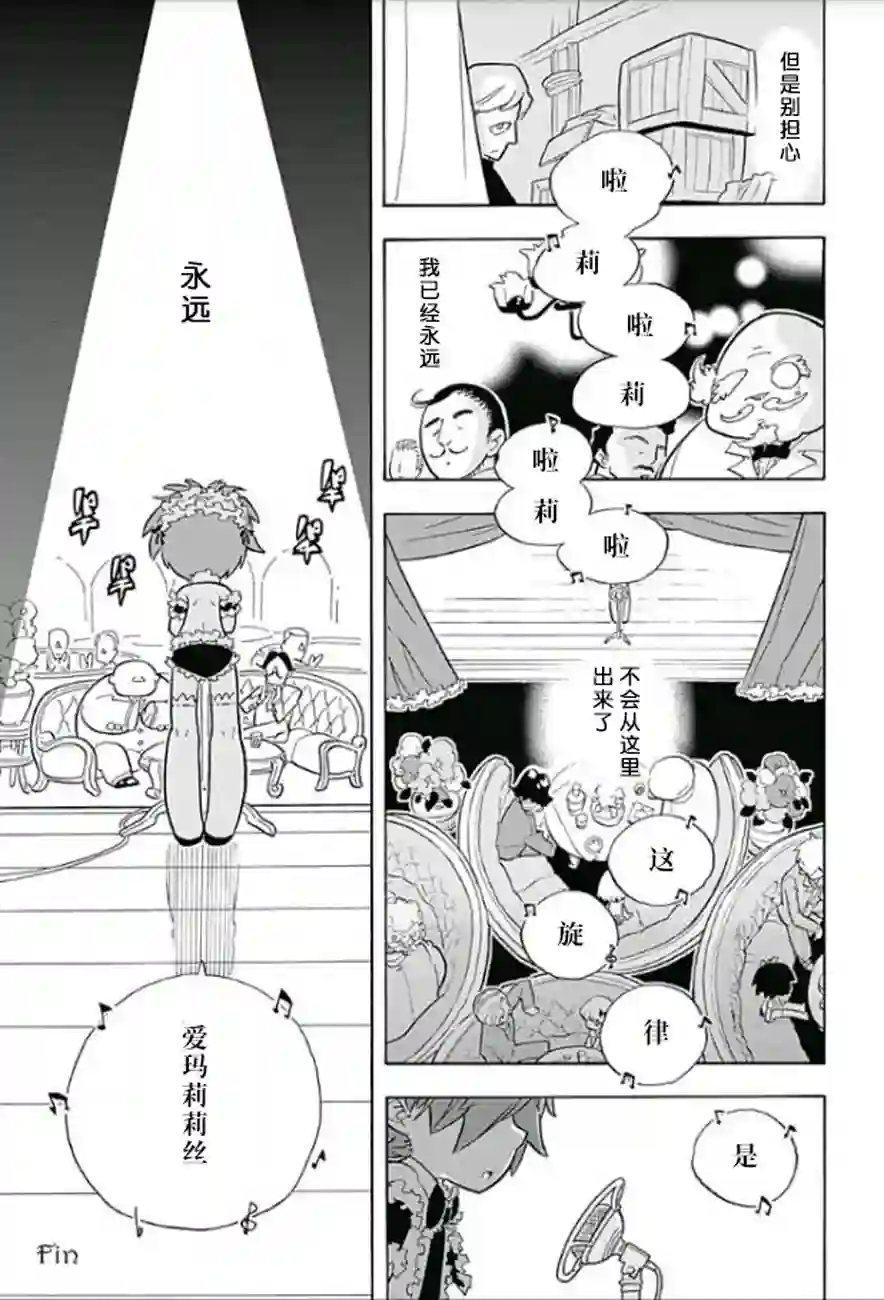 爱玛莉莉丝爱玛莉莉丝