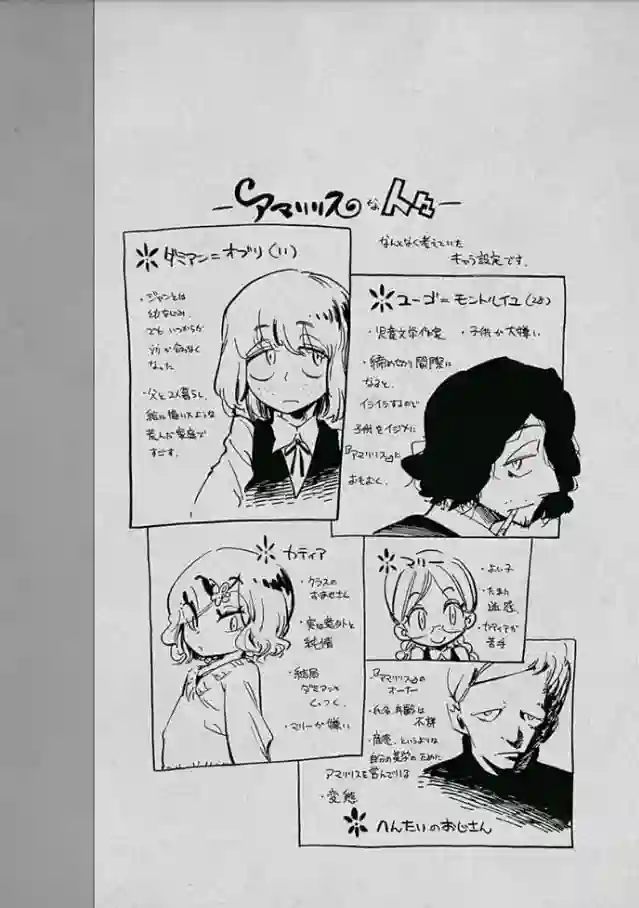 爱玛莉莉丝爱玛莉莉丝