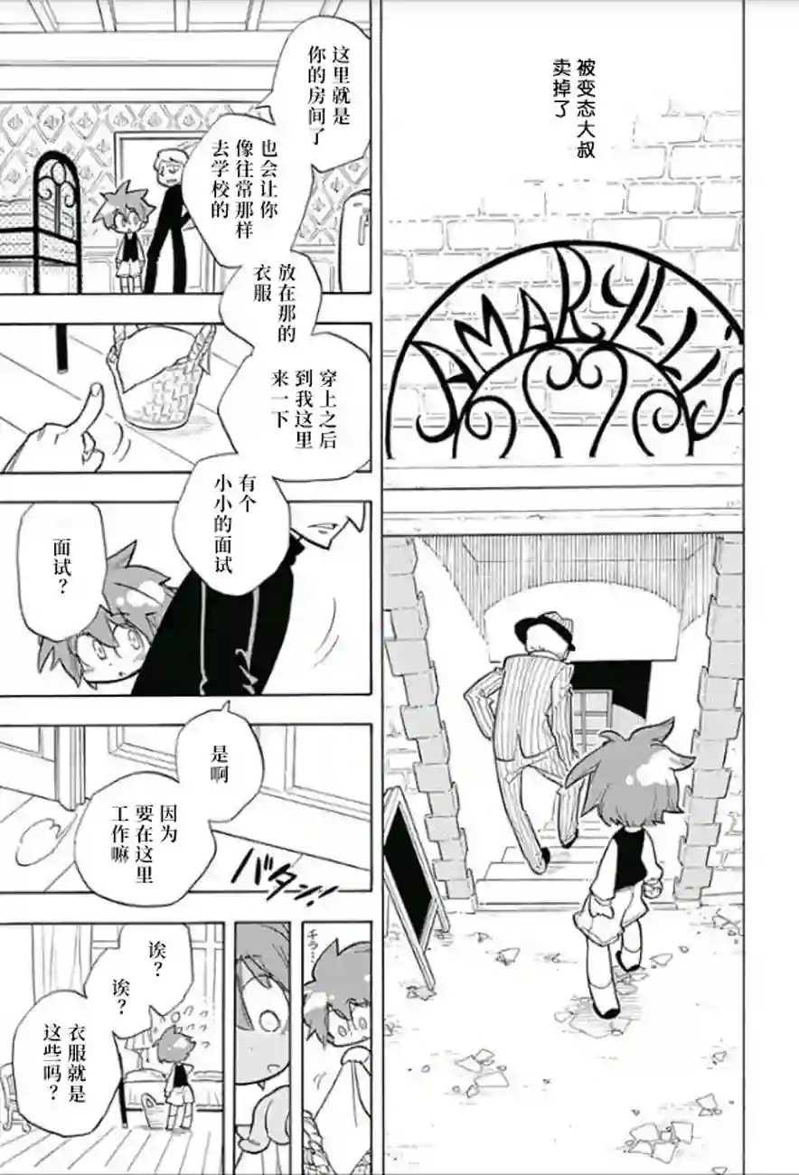 爱玛莉莉丝爱玛莉莉丝