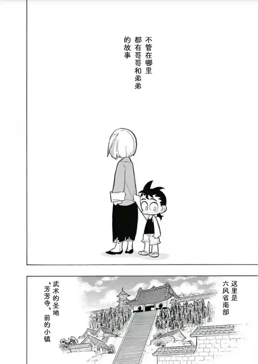 爱玛莉莉丝一三饭店的兄弟今天关系也很要好