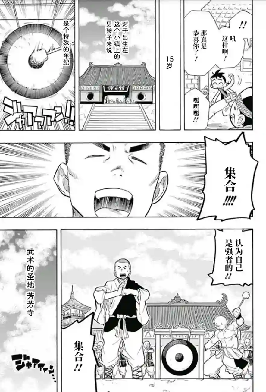 爱玛莉莉丝一三饭店的兄弟今天关系也很要好