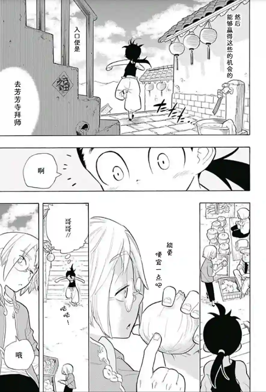 爱玛莉莉丝一三饭店的兄弟今天关系也很要好