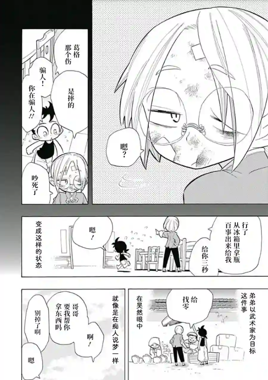 爱玛莉莉丝一三饭店的兄弟今天关系也很要好