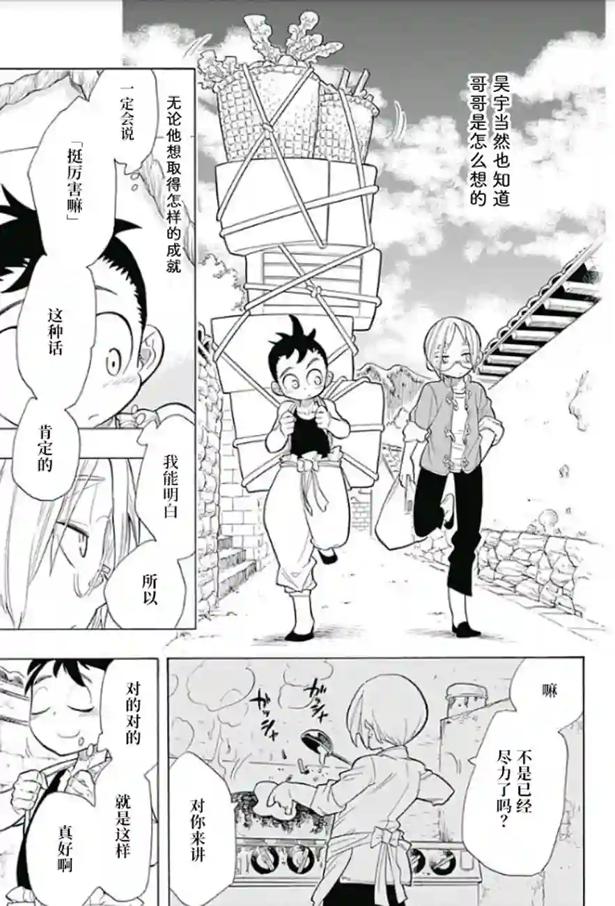 爱玛莉莉丝一三饭店的兄弟今天关系也很要好