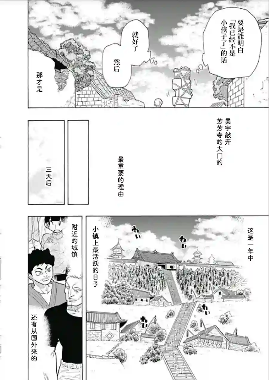 爱玛莉莉丝一三饭店的兄弟今天关系也很要好