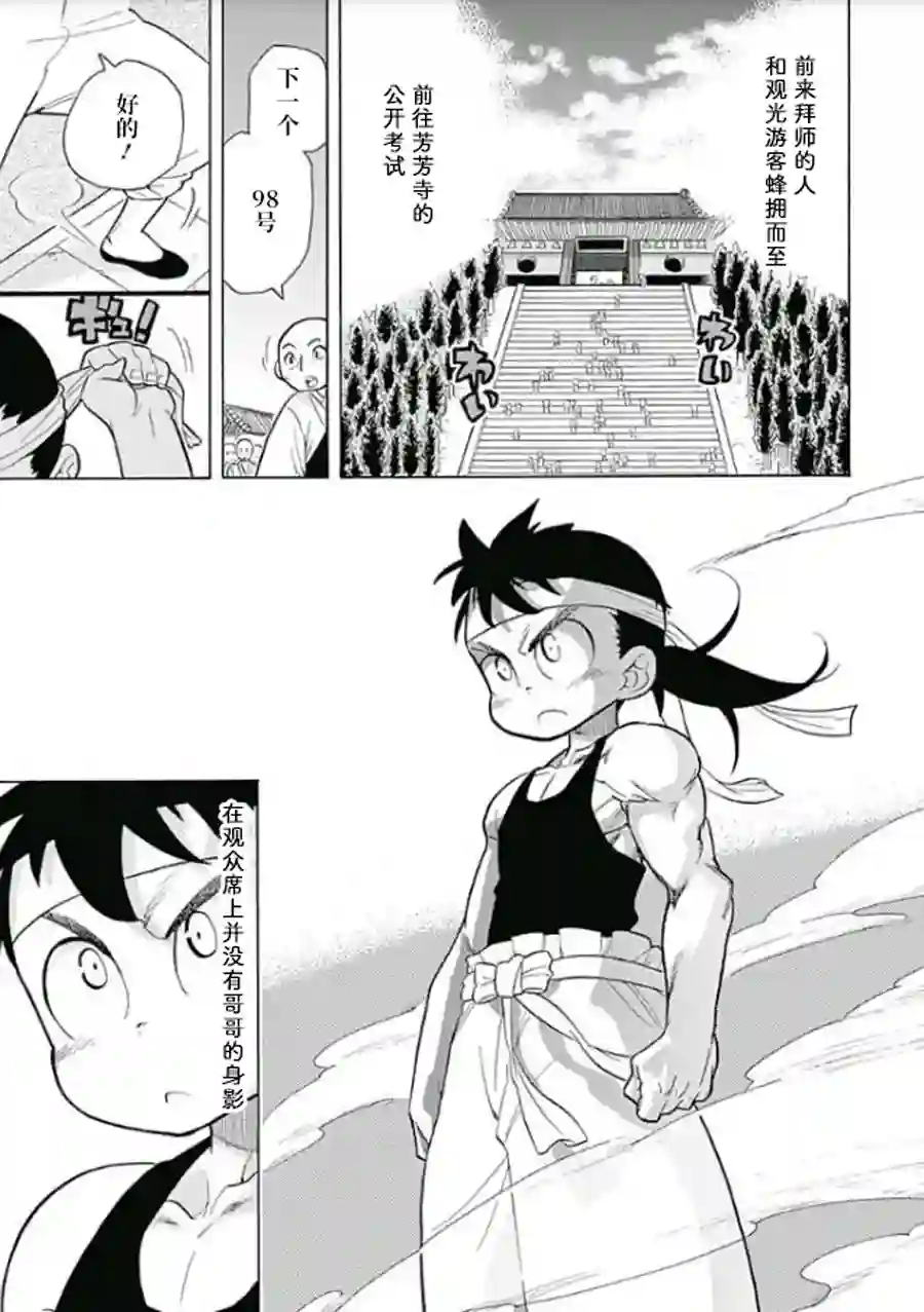 爱玛莉莉丝一三饭店的兄弟今天关系也很要好