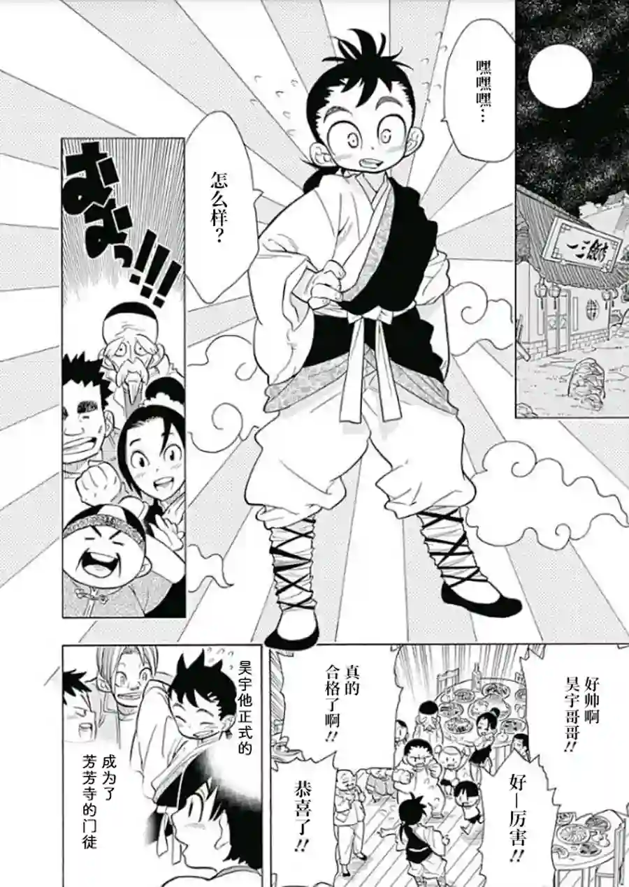 爱玛莉莉丝一三饭店的兄弟今天关系也很要好