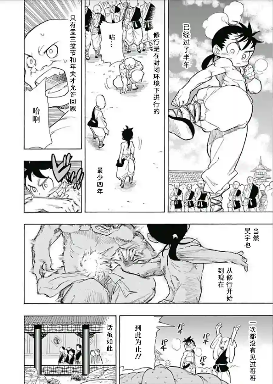 爱玛莉莉丝一三饭店的兄弟今天关系也很要好