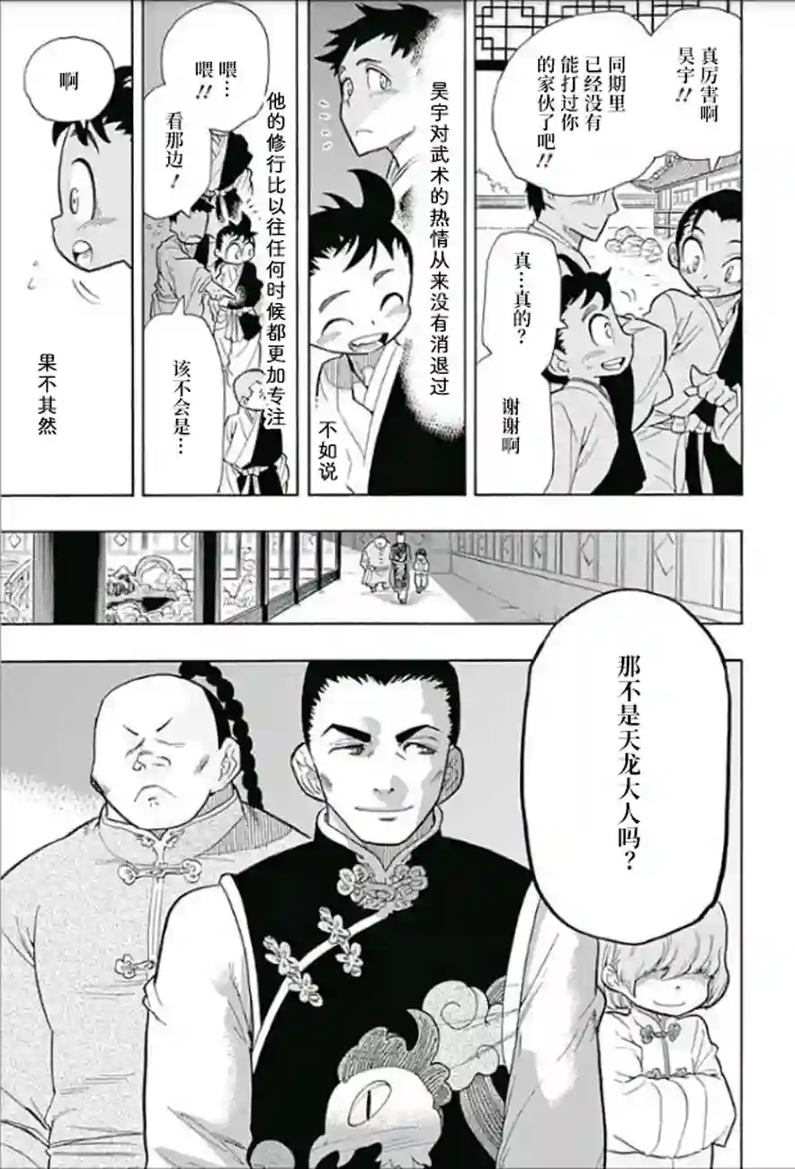 爱玛莉莉丝一三饭店的兄弟今天关系也很要好