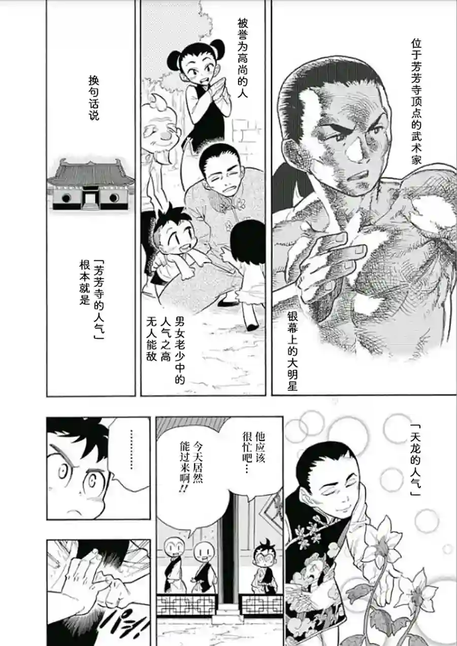 爱玛莉莉丝一三饭店的兄弟今天关系也很要好