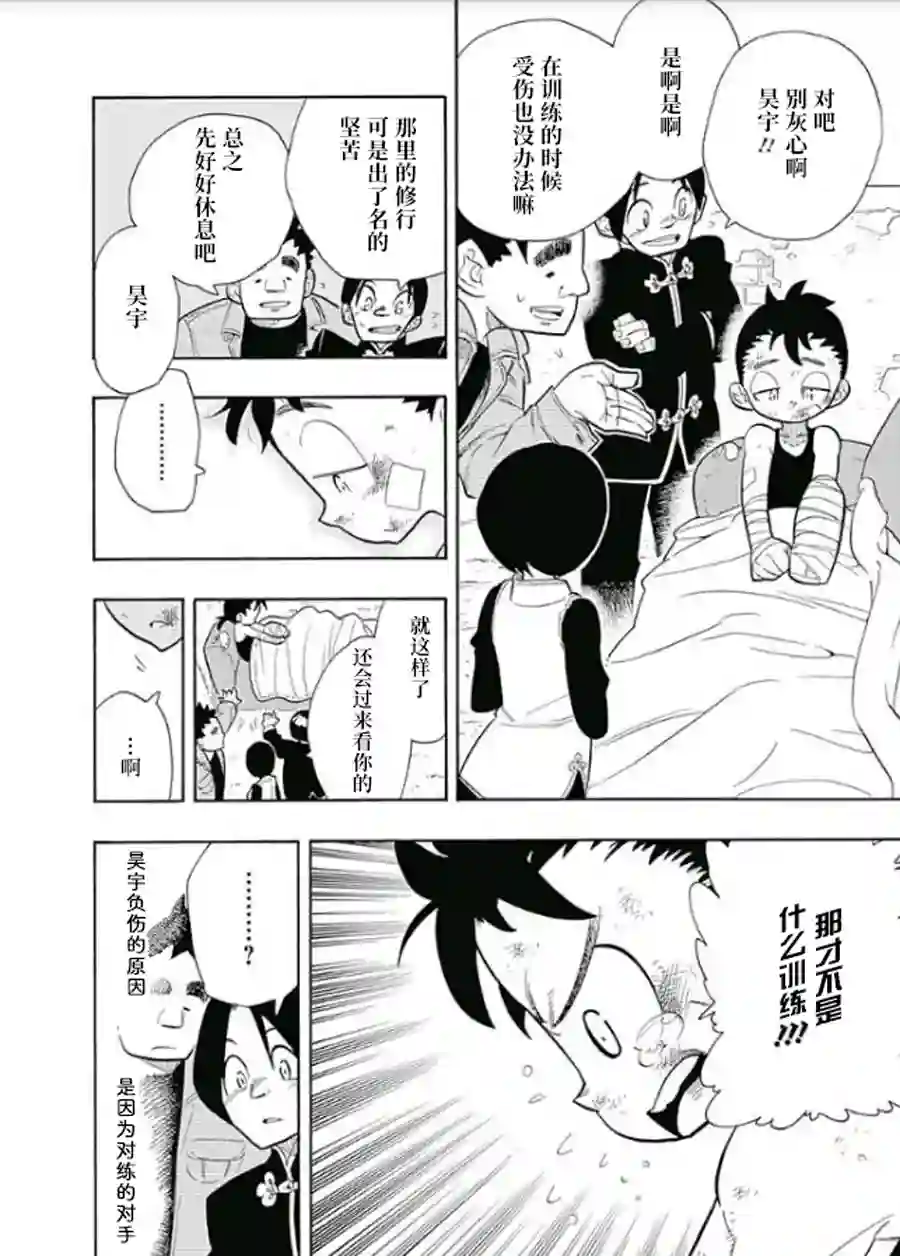 爱玛莉莉丝一三饭店的兄弟今天关系也很要好