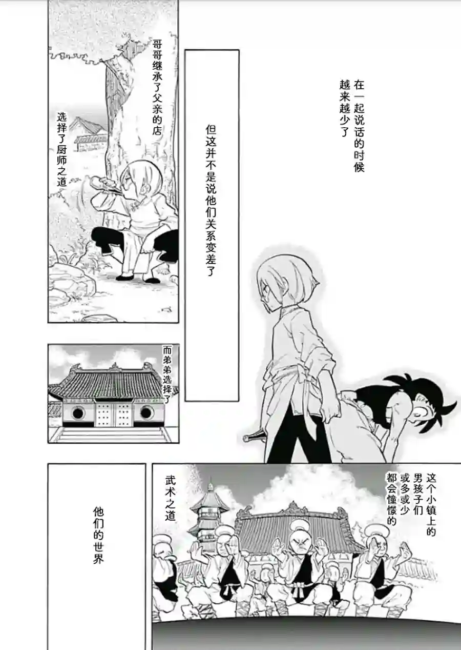 爱玛莉莉丝一三饭店的兄弟今天关系也很要好