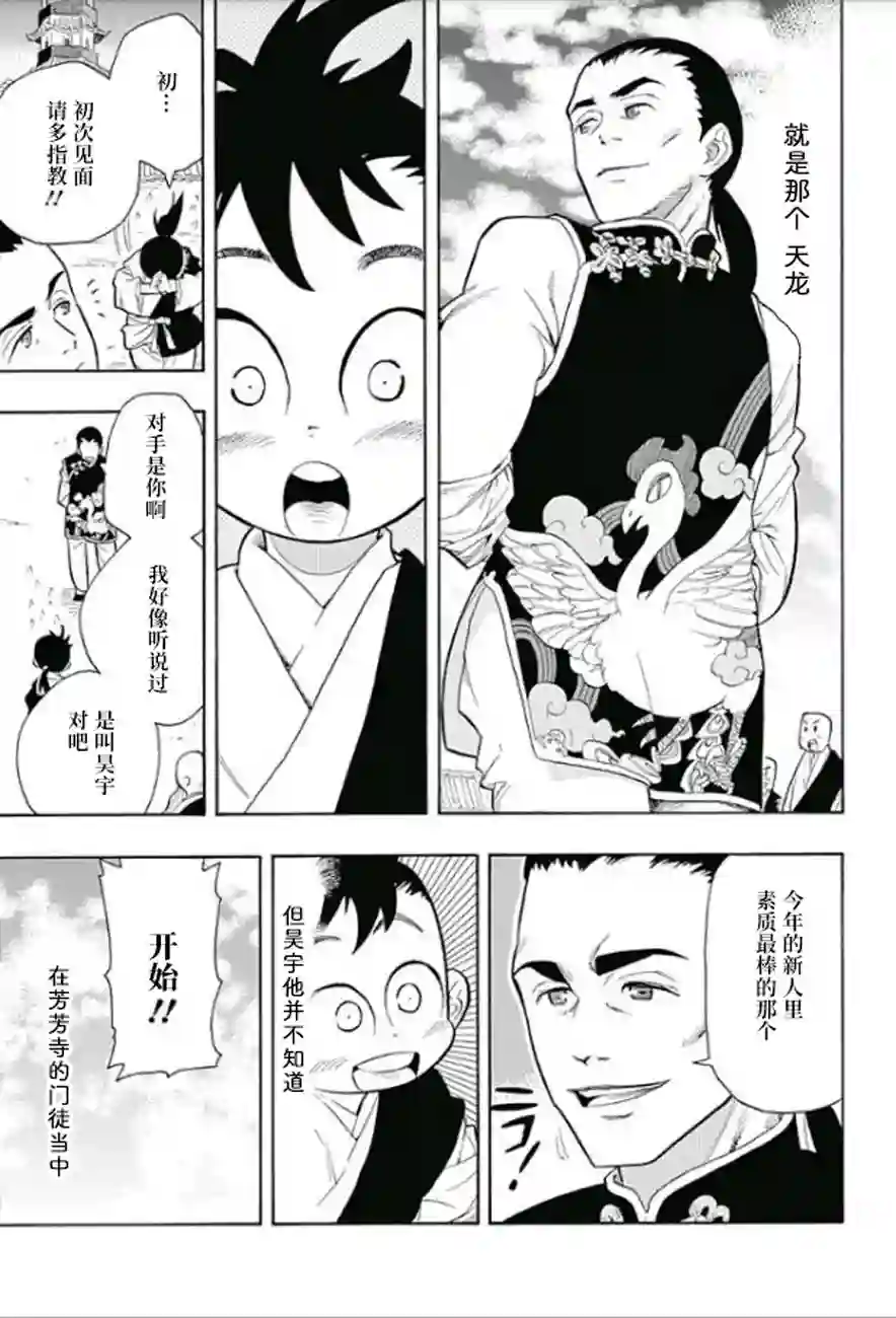 爱玛莉莉丝一三饭店的兄弟今天关系也很要好