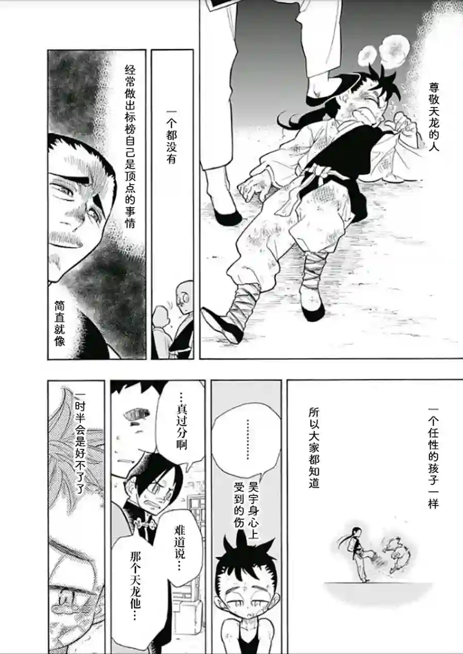 爱玛莉莉丝一三饭店的兄弟今天关系也很要好