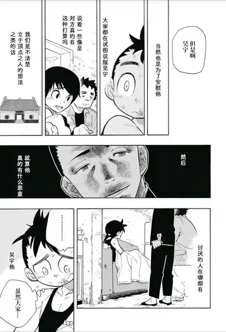 爱玛莉莉丝一三饭店的兄弟今天关系也很要好