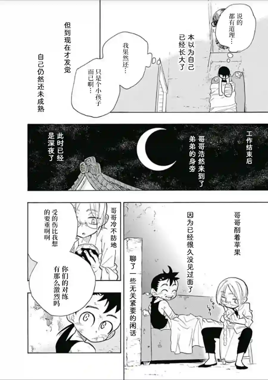 爱玛莉莉丝一三饭店的兄弟今天关系也很要好