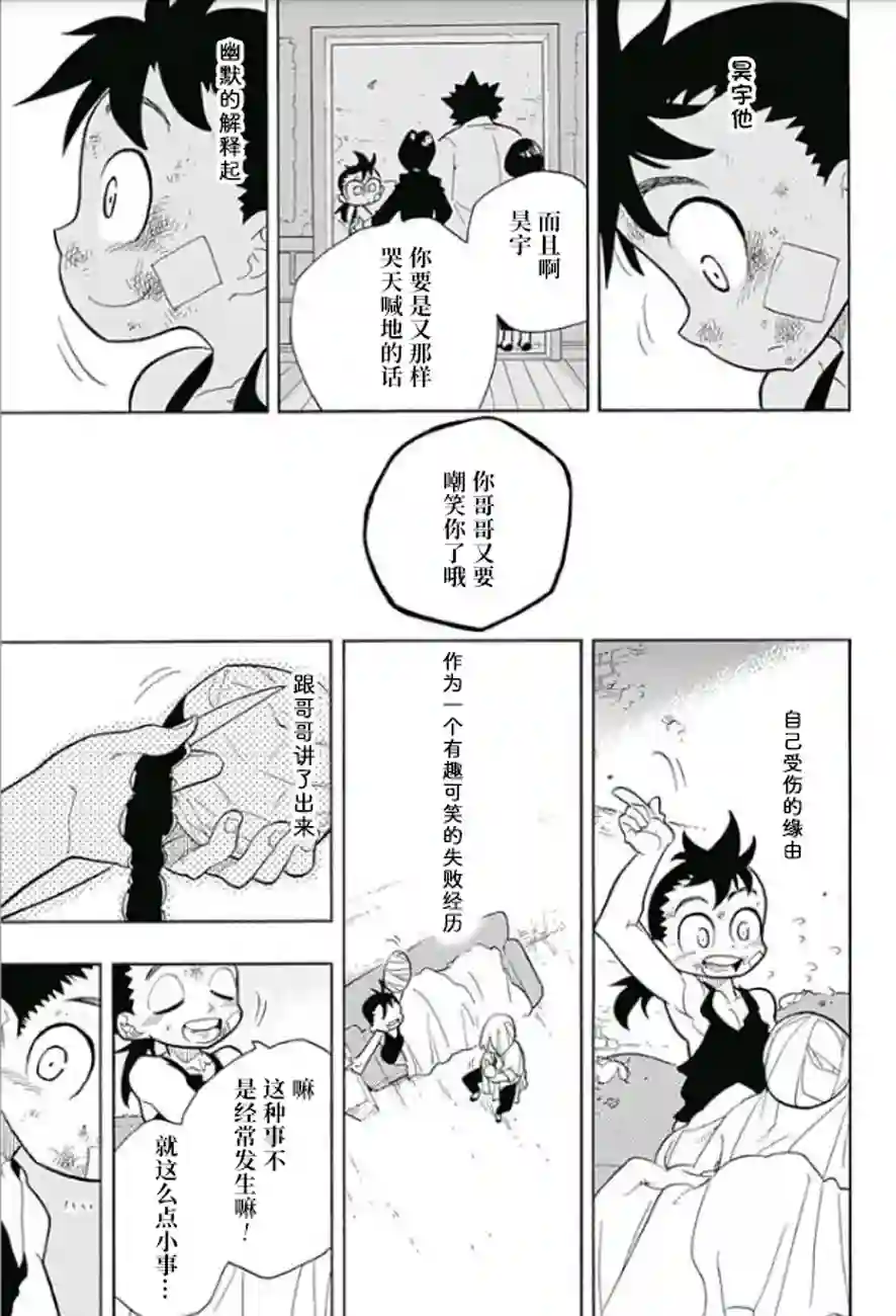 爱玛莉莉丝一三饭店的兄弟今天关系也很要好