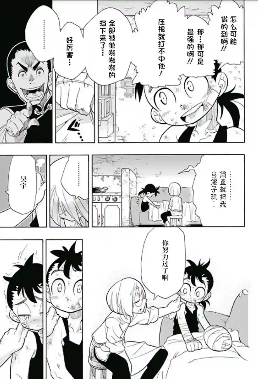 爱玛莉莉丝一三饭店的兄弟今天关系也很要好