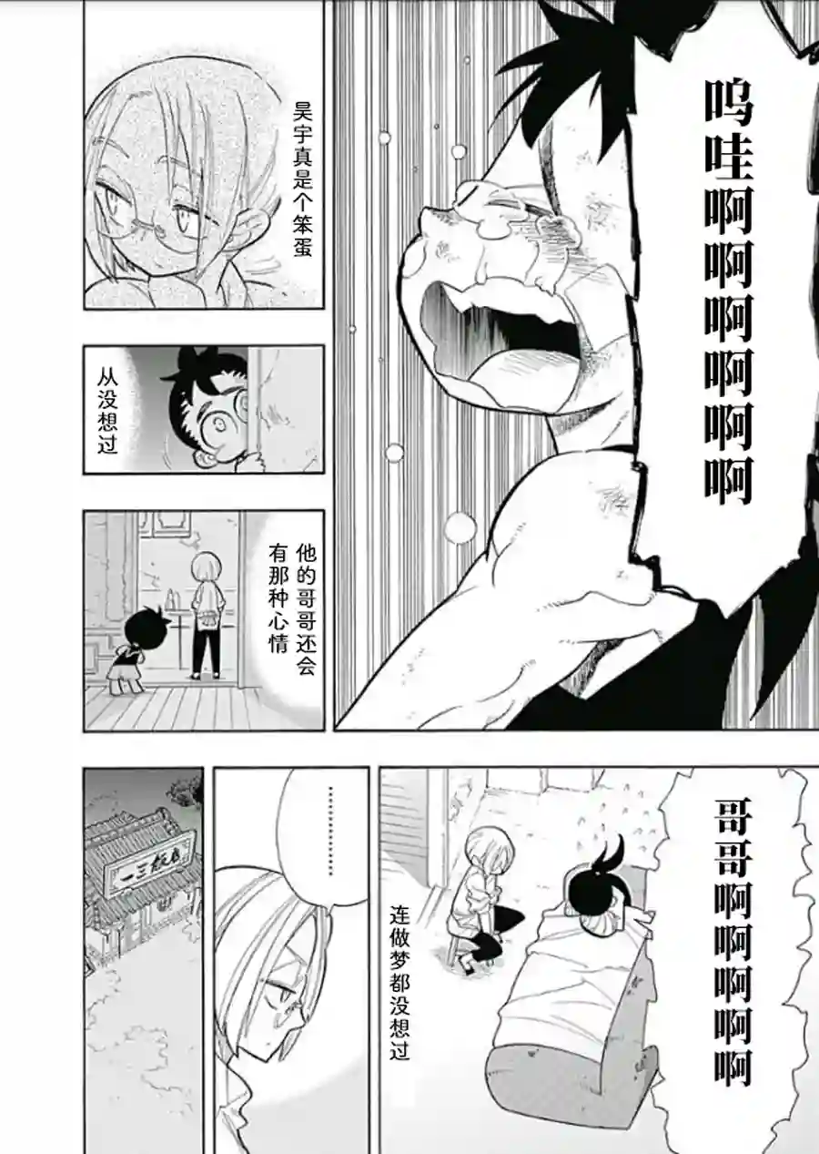 爱玛莉莉丝一三饭店的兄弟今天关系也很要好