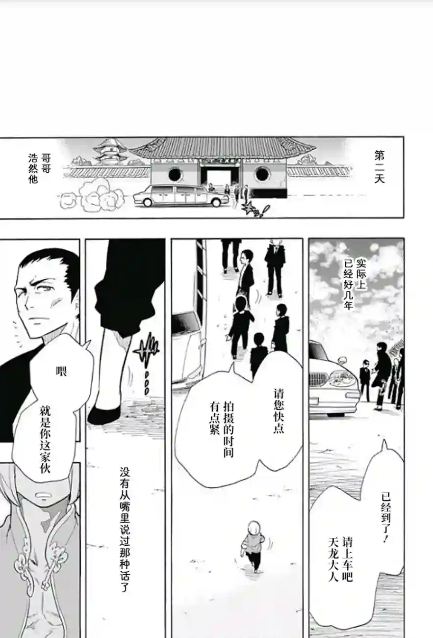 爱玛莉莉丝一三饭店的兄弟今天关系也很要好