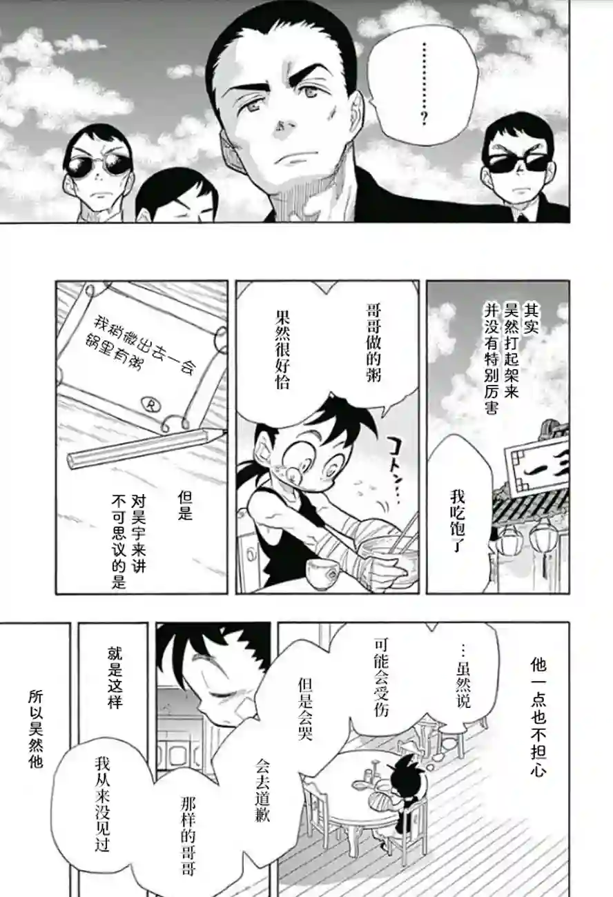 爱玛莉莉丝一三饭店的兄弟今天关系也很要好