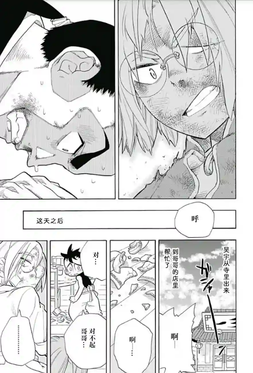 爱玛莉莉丝一三饭店的兄弟今天关系也很要好