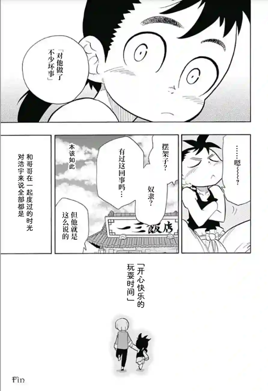 爱玛莉莉丝一三饭店的兄弟今天关系也很要好