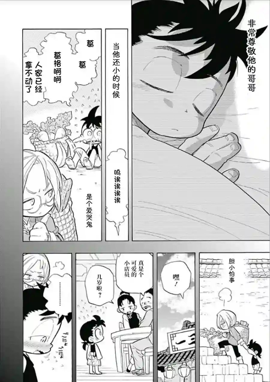 爱玛莉莉丝一三饭店的兄弟今天关系也很要好