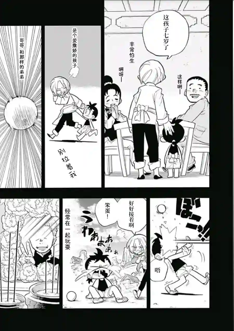 爱玛莉莉丝一三饭店的兄弟今天关系也很要好